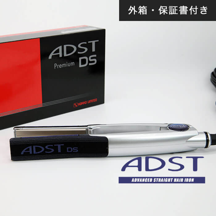 ADST Premium DS ストレートアイロン（シルバー）｜ADST アドスト