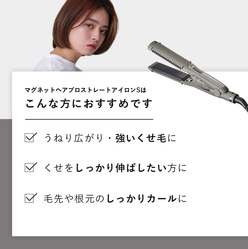 MAGNET Hair Pro HCS-G03DG ブラック ストレートアイロン